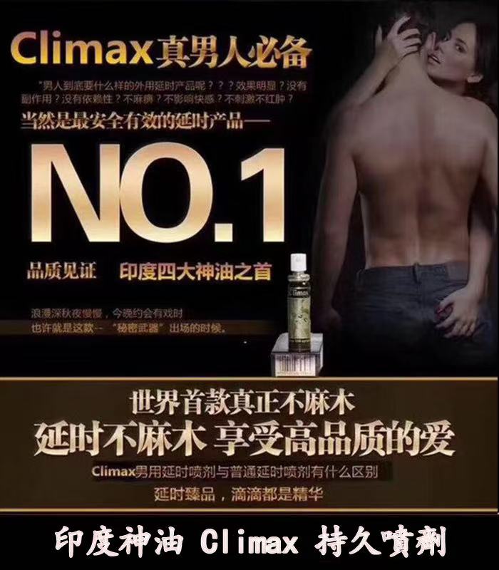 印度神油藥局有賣嗎