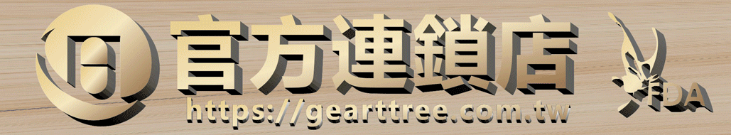 官方連鎖店